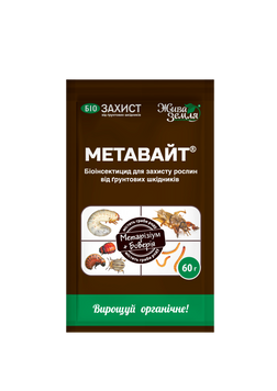 Metawhite 60 gr &mdash; Bio Hobby Farming, ambalaj mic, ProPlanta